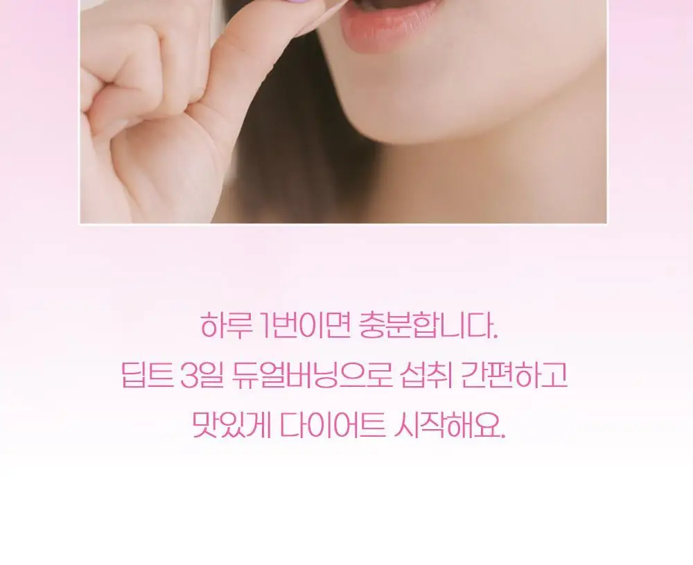 [딥트3일 한정기획] 워터밤 패키지 스트롱 플러스 8포+듀얼 버닝 3포 상세페이지 106